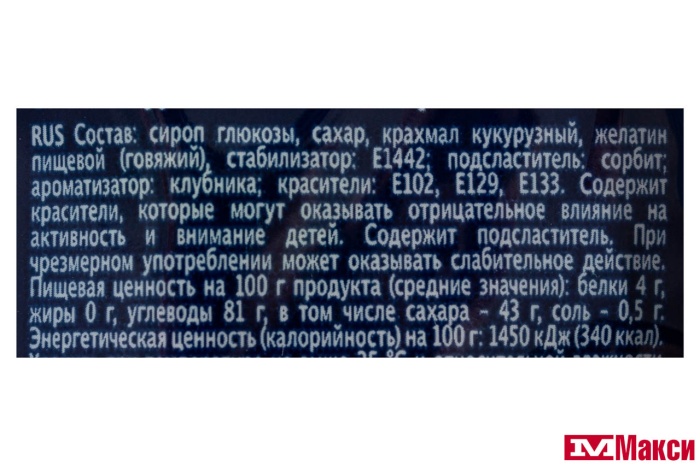 МАРШМЕЛЛОУ "SMART SWEETS" СМЕШАРИКИ ГЛАЗИРОВАННЫЙ 20Г (ЭВРИКА)