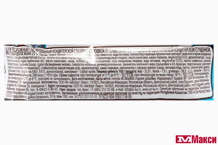 СЫРОК ГЛАЗИРОВАННЫЙ "ПИНГВИНЕНОК ПОНГО" КАРТОШКА В АССОРТИМЕНТЕ 40Г(со сгущенным молоком и грецким орехом)