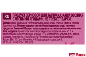КАША БЫСТРОГО ПРИГОТОВЛЕНИЯ  "ЯСНО СОЛНЫШКО" ОВСЯНАЯ 45ГХ6ШТ(с лесными ягодами)