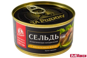 СЕЛЬДЬ (ЗА РОДИНУ) АТЛАНТИЧЕСКАЯ НАТУРАЛЬНАЯ С ДОБАВЛЕНИЕМ МАСЛА 185Г Ж/Б КЛЮЧ