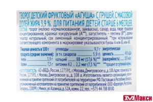 ТВОРОГ "АГУША" ФРУКТОВЫЙ 3,9% 100Г (ВИММ-БИЛЛЬ-ДАНН) (БЗМЖ)(груша)