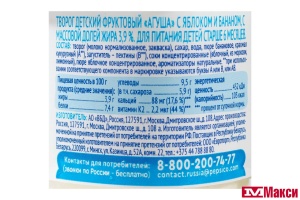 ТВОРОГ "АГУША" ФРУКТОВЫЙ 3,9% 100Г (ВИММ-БИЛЛЬ-ДАНН) (БЗМЖ)(яблоко-банан)