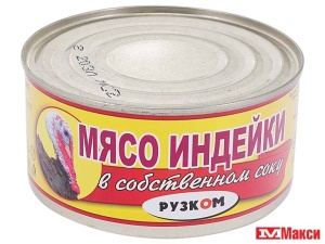 МЯСО ИНДЕЙКИ В СОБСТВЕННОМ СОКУ 325Г Ж/Б (РУЗКОМ)