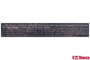 ЧАЙ "TESS" PINA COLADA ЗЕЛЕНЫЙ С МАНГО И АНАНАСОМ 20 ПАКЕТИКОВ-ПИРАМИДОК (ОРИМИ-ТРЭЙД)