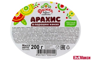 ДРАЖЕ "АРАХИС В КАКАО" 200Г (ДЫМКА) 