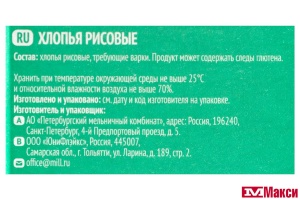 ХЛОПЬЯ РИСОВЫЕ "ЯСНО СОЛНЫШКО" 375Г