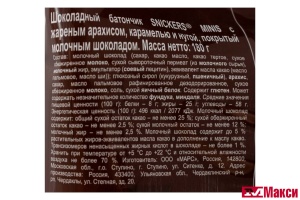 ШОКОЛАДНЫЙ БАТОНЧИК "SNICKERS" МИНИС МУЛЬТИУПАКОВКА 180Г (МАРС)