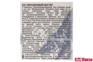 СОК,НЕКТАР (МУЛТОН) "РИЧ" 1Л ТЕТРА-ПАК В АССОРТ.(персик)