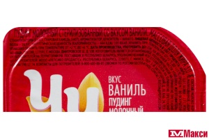 ПУДИНГ "ЧУДО" 3-3,1% 125Г (ВИММ-БИЛЛЬ-ДАНН) (БЗМЖ)(ванильный)