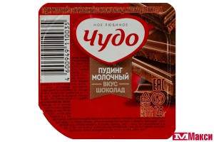 ПУДИНГ "ЧУДО" 3-3,1% 125Г (ВИММ-БИЛЛЬ-ДАНН) (БЗМЖ)(шоколадный)