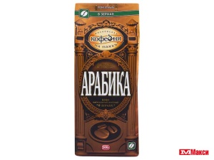 КОФЕ В ЗЕРНАХ (МОСК.КОФЕЙНЯ НА ПАЯХЪ) "АРАБИКА" 500Г ПАКЕТ