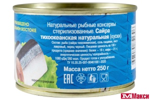 САЙРА (5 МОРЕЙ) ТИХООКЕАНСКАЯ НАТУР. 250Г Ж/Б С ОТКР.