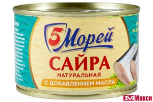САЙРА (5 МОРЕЙ) ТИХООКЕАНСКАЯ НАТУР. С Д/М 250Г Ж/Б С ОТКР.