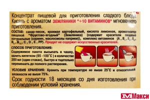 КИСЕЛЬ МГНОВЕННЫЙ "ГЕРКУЛЕС" 30Г(земляника)