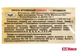 КИСЕЛЬ МГНОВЕННЫЙ "ГЕРКУЛЕС" 30Г(клубника)