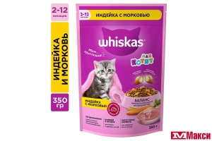 КОРМ ДЛЯ КОТЯТ "ВИСКАС" СУХОЙ ПОДУШЕЧКИ С МОЛОЧНОЙ НАЧИНКОЙ ИНДЕЙКА-МОРКОВЬ 350Г