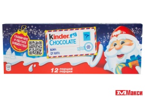 ШОКОЛАД (FERRERO) "КИНДЕР ШОКОЛАД" ОТКРЫТКА 150Г