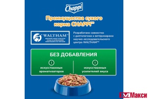 КОРМ ДЛЯ СОБАК СУХОЙ "ЧАППИ" В АССОРТИМЕНТЕ 2,5КГ ПАКЕТ(с говядиной)
