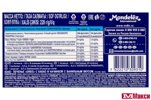 ПЕЧЕНЬЕ-СЭНДВИЧ САХАРНОЕ "OREO" С КАКАО И НАЧИНКОЙ С ВАНИЛЬНЫМ ВКУСОМ 228Г (МОН' ДЭЛИС РУСЬ)