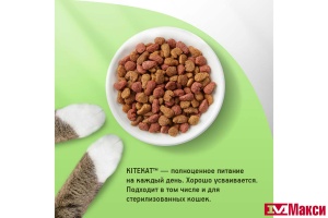 КОРМ ДЛЯ КОШЕК СУХОЙ "КИТИКЕТ" В АССОРТИМЕНТЕ 1,9КГ ПАКЕТ(мясной пир)