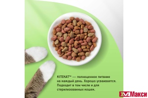КОРМ ДЛЯ КОШЕК СУХОЙ "КИТИКЕТ" В АССОРТИМЕНТЕ 350Г ПАКЕТ(курочка аппетитная)
