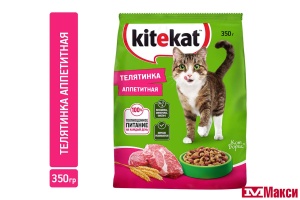 КОРМ ДЛЯ КОШЕК СУХОЙ "КИТИКЕТ" В АССОРТИМЕНТЕ 350Г ПАКЕТ(телятинка аппетитная)
