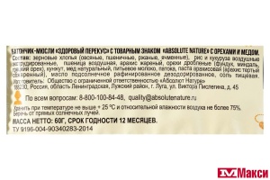 БАТОНЧИК-МЮСЛИ "ЗДОРОВЫЙ ПЕРЕКУС" 55Г (ABSOLUTE NATURE)(с орехами и медом)