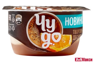ДЕСЕРТ ТВОРОЖНЫЙ "ЧУДО" 4-4,3% 100Г (ВБД) (БЗМЖ)(кофе-апельсин)