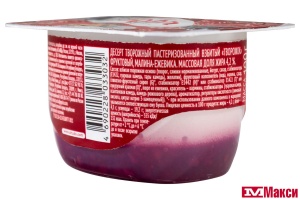 ДЕСЕРТ ТВОРОЖНЫЙ "ЧУДО" 4-4,3% 100Г (ВИММ-БИЛЛЬ-ДАНН) (БЗМЖ)(малина-ежевика)