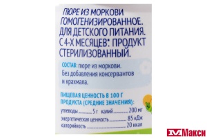 ПЮРЕ "АГУША" ОВОЩНОЕ 80Г (ВБД) (ДЕТСКОЕ ПИТАНИЕ)(морковь)