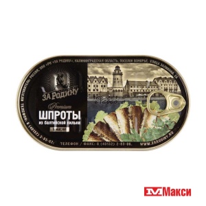 ШПРОТЫ В МАСЛЕ ИЗ БАЛТИЙСКОЙ КИЛЬКИ "ЗА РОДИНУ" 175Г Ж/Б С КЛЮЧОМ