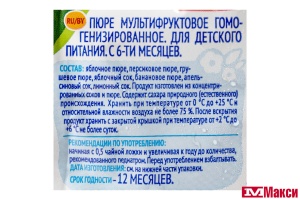 ПЮРЕ "АГУША" ФРУКТОВОЕ 90Г ПАКЕТ (ВИММ-БИЛЛЬ-ДАНН) (ДЕТСКОЕ ПИТАНИЕ)(мультифрукт)