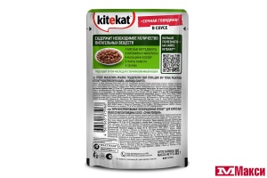 КОРМ ДЛЯ КОШЕК КОНСЕРВИРОВАННЫЙ "КИТИКЕТ" В АССОРТИМЕНТЕ 85Г ФОЛЬГИРОВАННЫЙ ПАКЕТ(говядина в соусе)