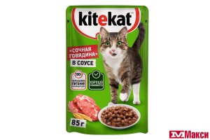 КОРМ ДЛЯ КОШЕК КОНСЕРВИРОВАННЫЙ "КИТИКЕТ" В АССОРТИМЕНТЕ 85Г ФОЛЬГИРОВАННЫЙ ПАКЕТ(говядина в соусе)
