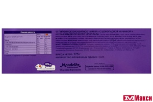 БИСКВИТ "МИЛКА" С ШОКОЛАДНОЙ НАЧИНКОЙ 175Г (МОН' ДЭЛИС РУСЬ)