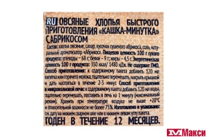ХЛОПЬЯ ОВСЯНЫЕ БЫСТРОГО ПРИГОТОВЛЕНИЯ "КАШКА МИНУТКА" 37Г(с абрикосом)