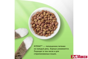 КОРМ ДЛЯ КОШЕК СУХОЙ "КИТИКЕТ" В АССОРТИМЕНТЕ  15КГ (улов рыбака)