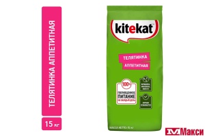 КОРМ ДЛЯ КОШЕК СУХОЙ "КИТИКЕТ" В АССОРТИМЕНТЕ  15КГ (аппетитная телятинка)