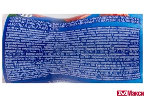 НАПИТОК КИСЛОМОЛОЧНЫЙ С СОКОМ "ИМУНЕЛЕ" 1-1,5% 100Г (ВИММ-БИЛЛЬ-ДАНН) (БЗМЖ)(земляника)