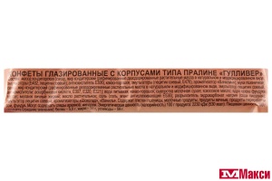 КОНФЕТА ГЛАЗИРОВАННАЯ "ГУЛЛИВЕР" 28Г (БРЯНКОНФИ)