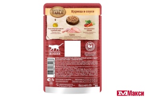 КОРМ Д/КОШЕК "NATURE'S TABLE" В СОУСЕ 85Г В АССОРТ.(курица)