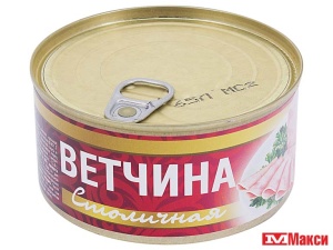ВЕТЧИНА "РУЗКОМ" В АССОРТИМЕНТЕ  325Г Ж/Б(столичная)
