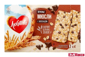 ПЕЧЕНЬЕ (ЛЮБЯТОВО) ЗЛАКОВОЕ "МЮСЛИ" С ШОКОЛАДОМ 120Г