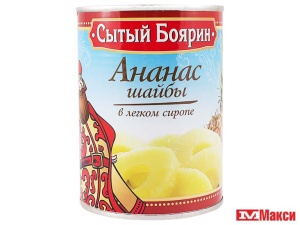 ананасы в легком сиропе "сытый боярин" кружочки 580мл ж/б