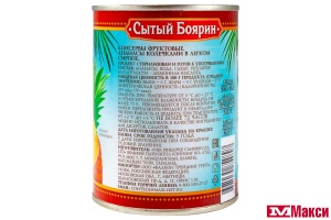АНАНАСЫ В ЛЕГКОМ СИРОПЕ "СЫТЫЙ БОЯРИН" КОЛЬЦА 580МЛ Ж/Б