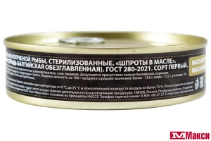 ШПРОТЫ "СЫТЫЙ БОЯРИН" В МАСЛЕ 160Г Ж/Б КЛЮЧ