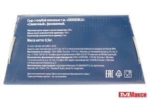 СЫР "СЛИВОЧНЫЙ" С ГОЛУБОЙ ПЛЕСЕНЬЮ 56% 100Г (GRANDBLU) (БЗМЖ)