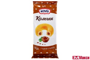КОЛЕЧКИ СДОБНЫЕ "KOVIS" 240Г (РАМЕНСКИЙ КК)(вареная сгущенка)