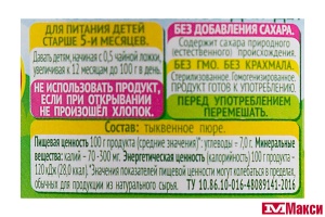 ПЮРЕ "САДЫ ПРИДОНЬЯ" ОВОЩНОЕ 80Г В АССОРТИМЕНТЕ(тыква)