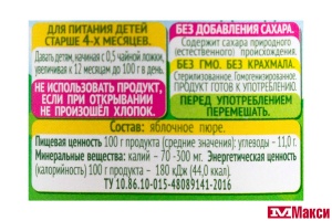 ПЮРЕ "САДЫ ПРИДОНЬЯ" ЯБЛОКО 80Г СТ/Б (САДЫ ПРИДОНЬЯ)